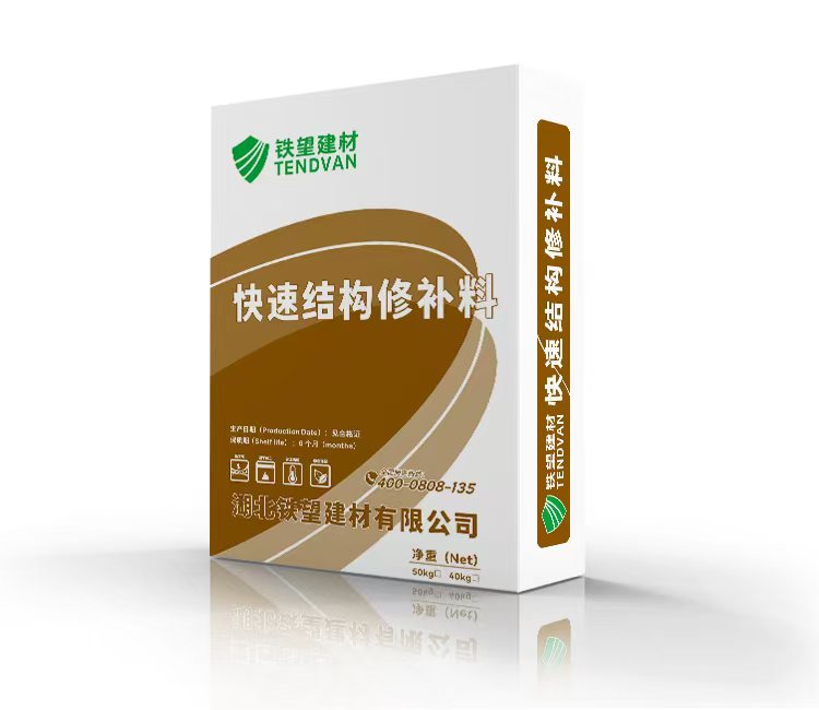 青云谱快速结构修补料