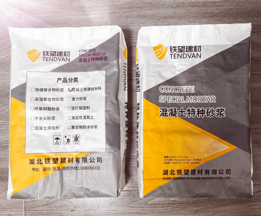 青云谱封锚砂浆