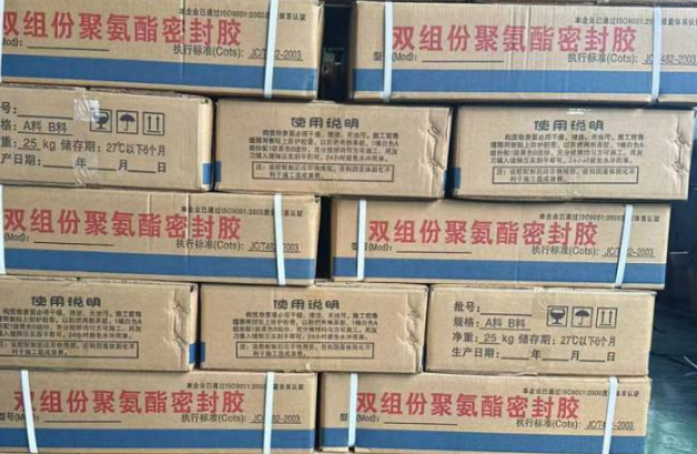 青云谱聚硫密封胶